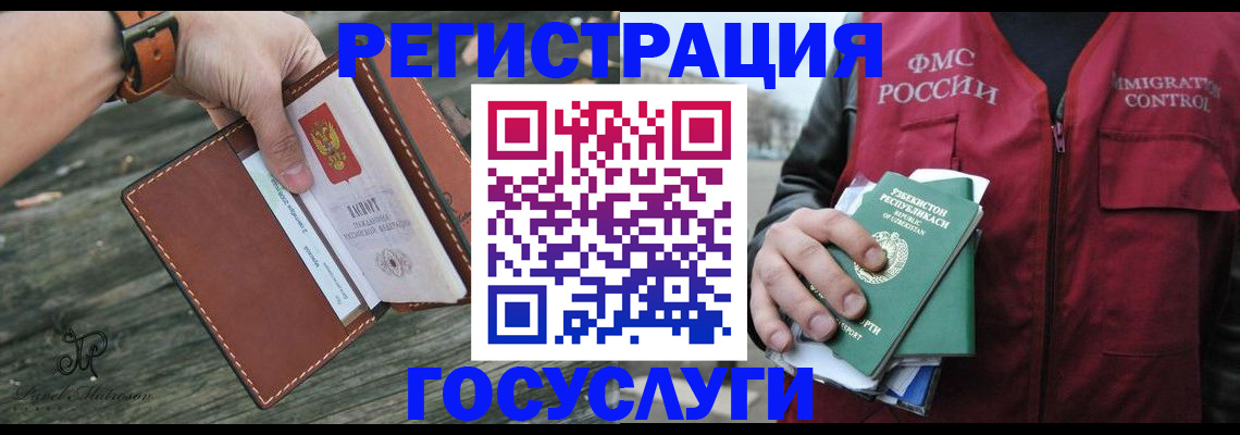 регистрация для школы в Новосибирске