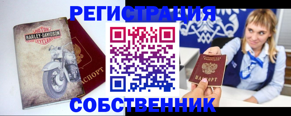 временная регистрация госуслуги в Новосибирске