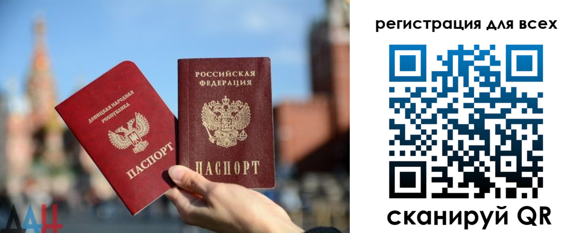 временная регистрация для всех в Новосибирске