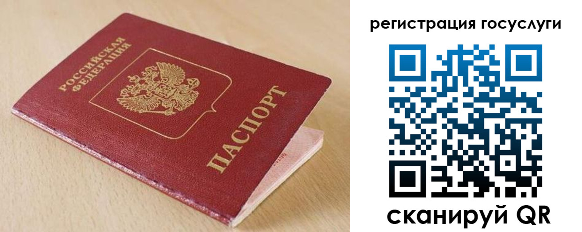 временная регистрация гарантия в Новосибирске