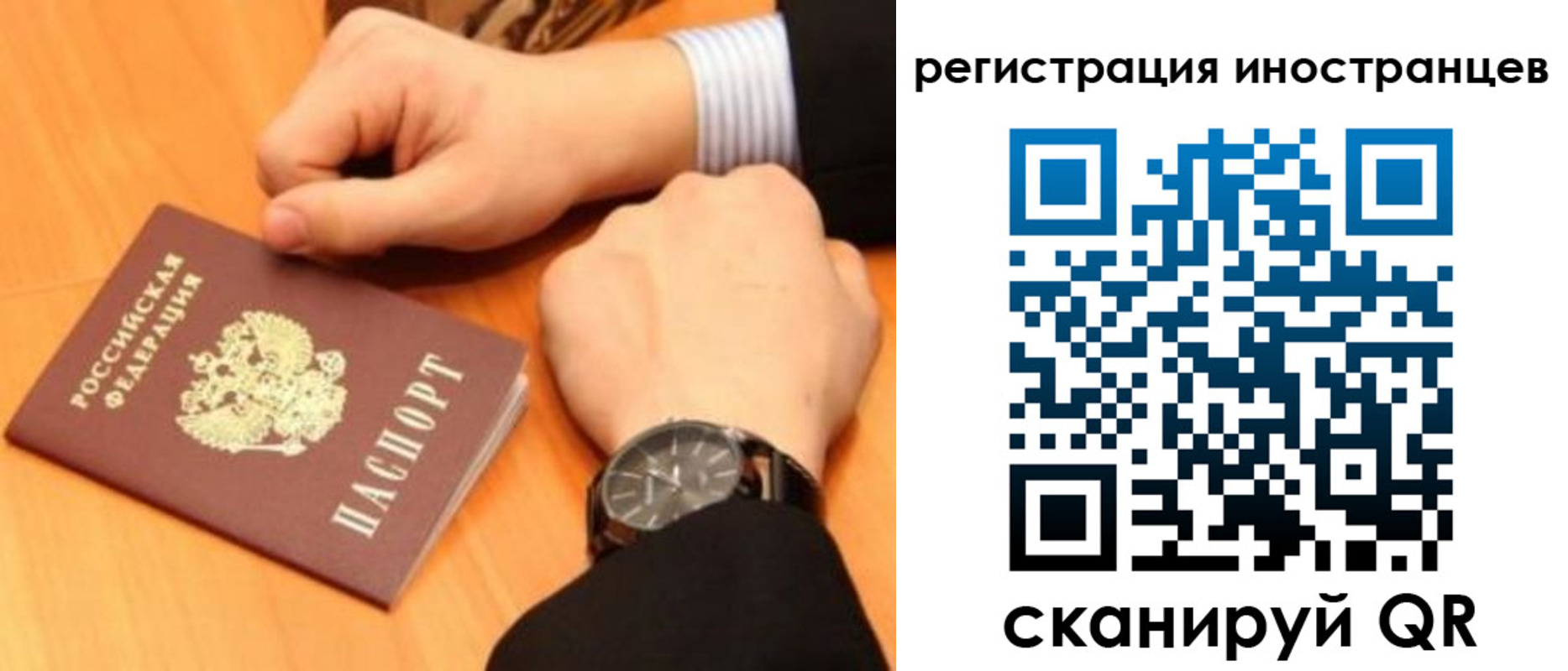 прописка гарантия в Новосибирске
