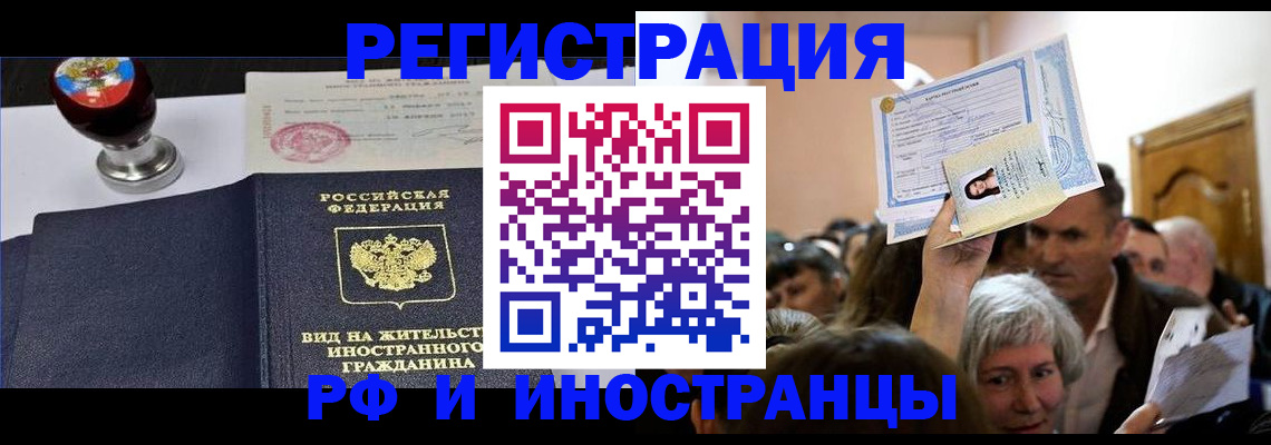 где прописаться в Новосибирске