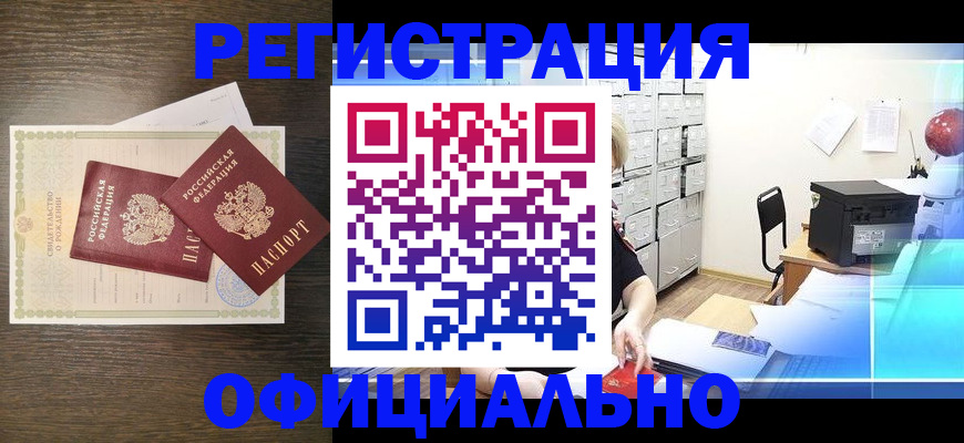 пропишу в квартире в Новосибирске