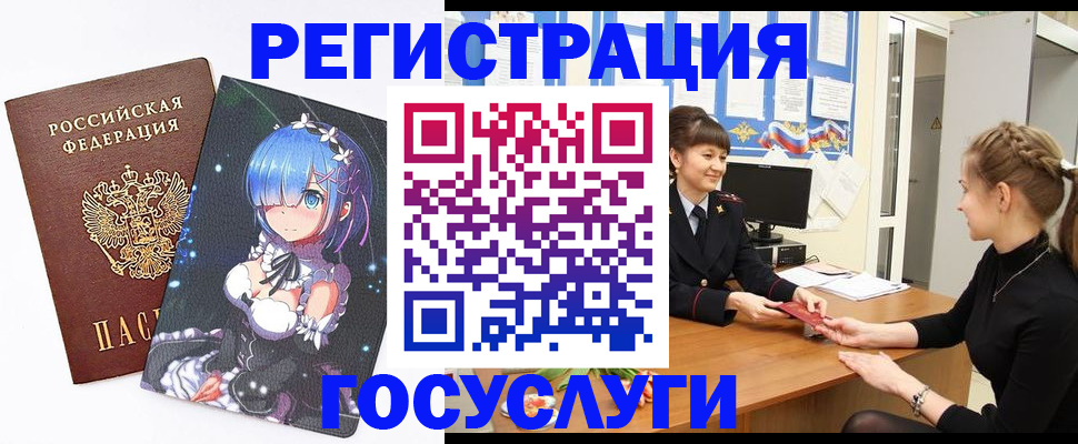 прописка штамп в Новосибирске